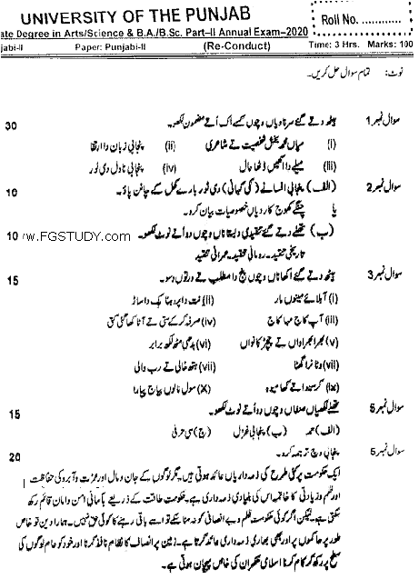 BA Part 2 Punjabi 2 Past Paper 2020 Punjab University