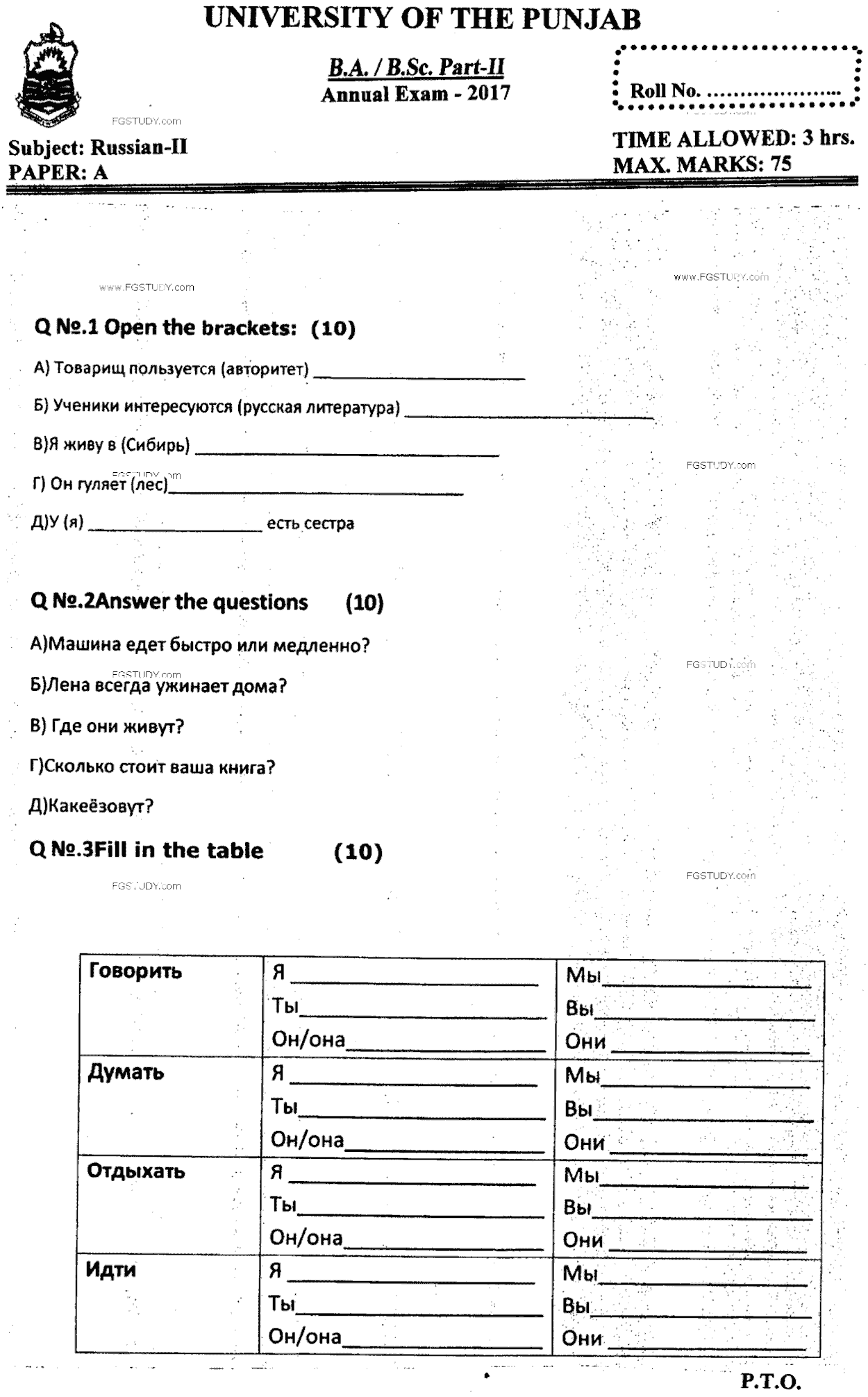 BA Part 2 Russian 2 Past Paper 2017 Punjab University