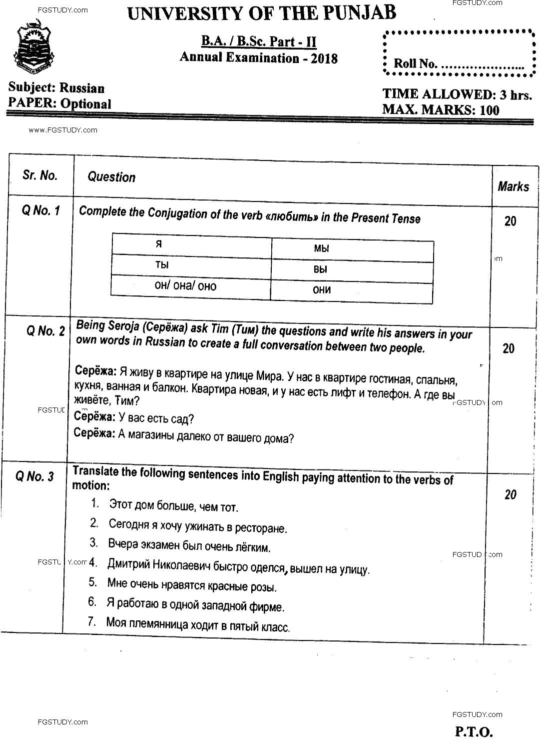 BA Part 2 Russian Optional Past Paper 2018 Punjab University