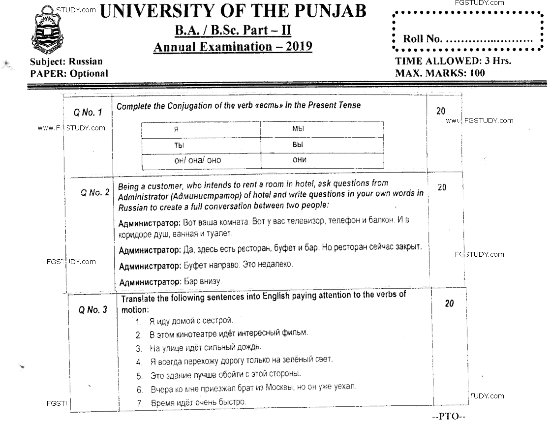 BA Part 2 Russian Optional Past Paper 2019 Punjab University