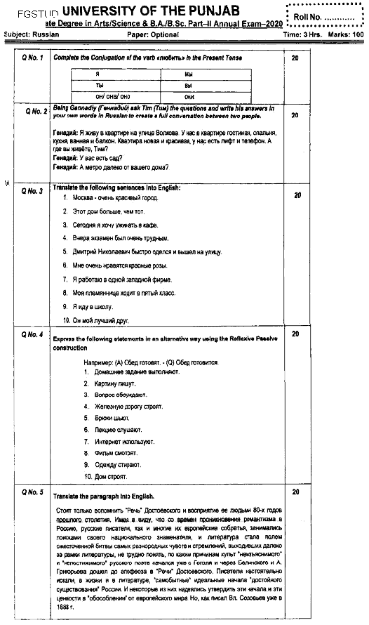 BA Part 2 Russian Optional Past Paper 2020 Punjab University