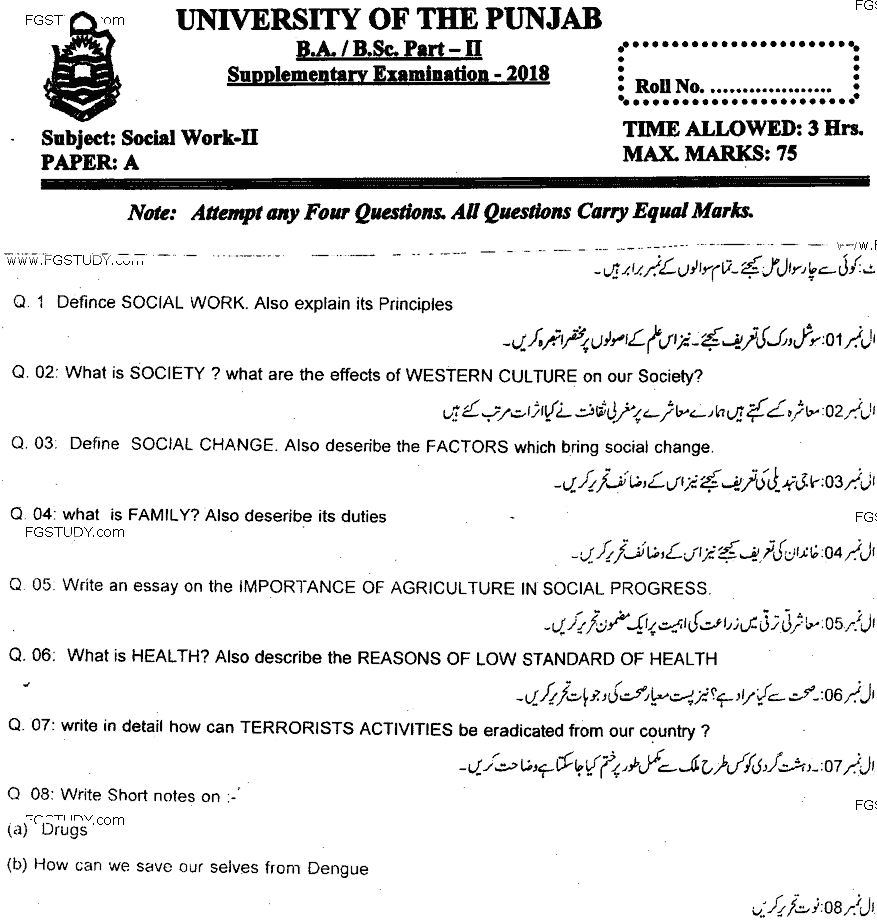 BA Part 2 Social Work 2 Past Paper 2018 Punjab University