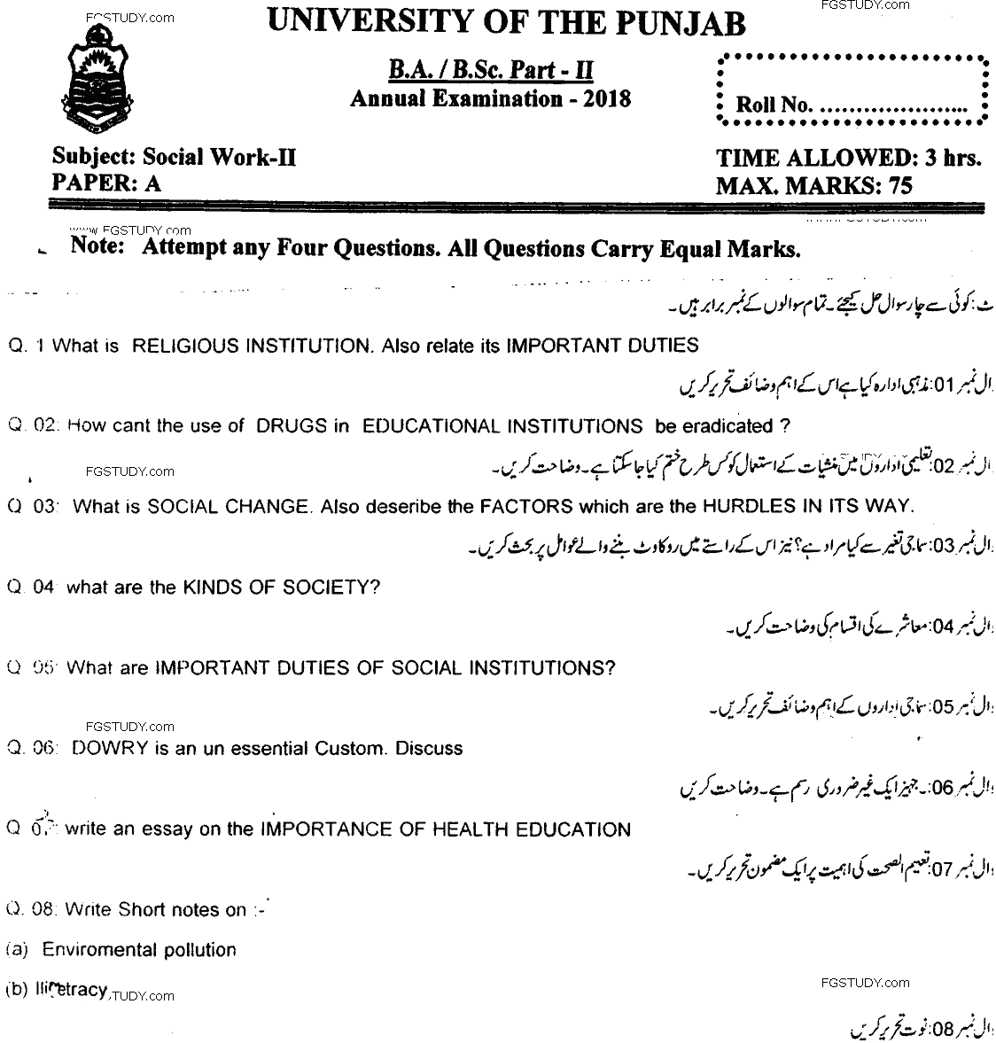 BA Part 2 Social Work 2 Past Paper 2018 Punjab University