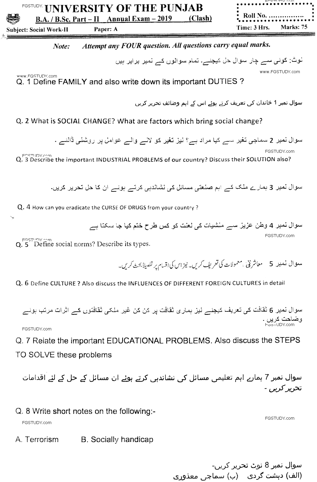 BA Part 2 Social Work 2 Past Paper 2019 Punjab University