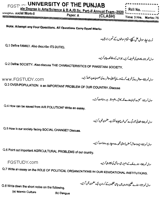 BA Part 2 Social Work 2 Past Paper 2020 Punjab University