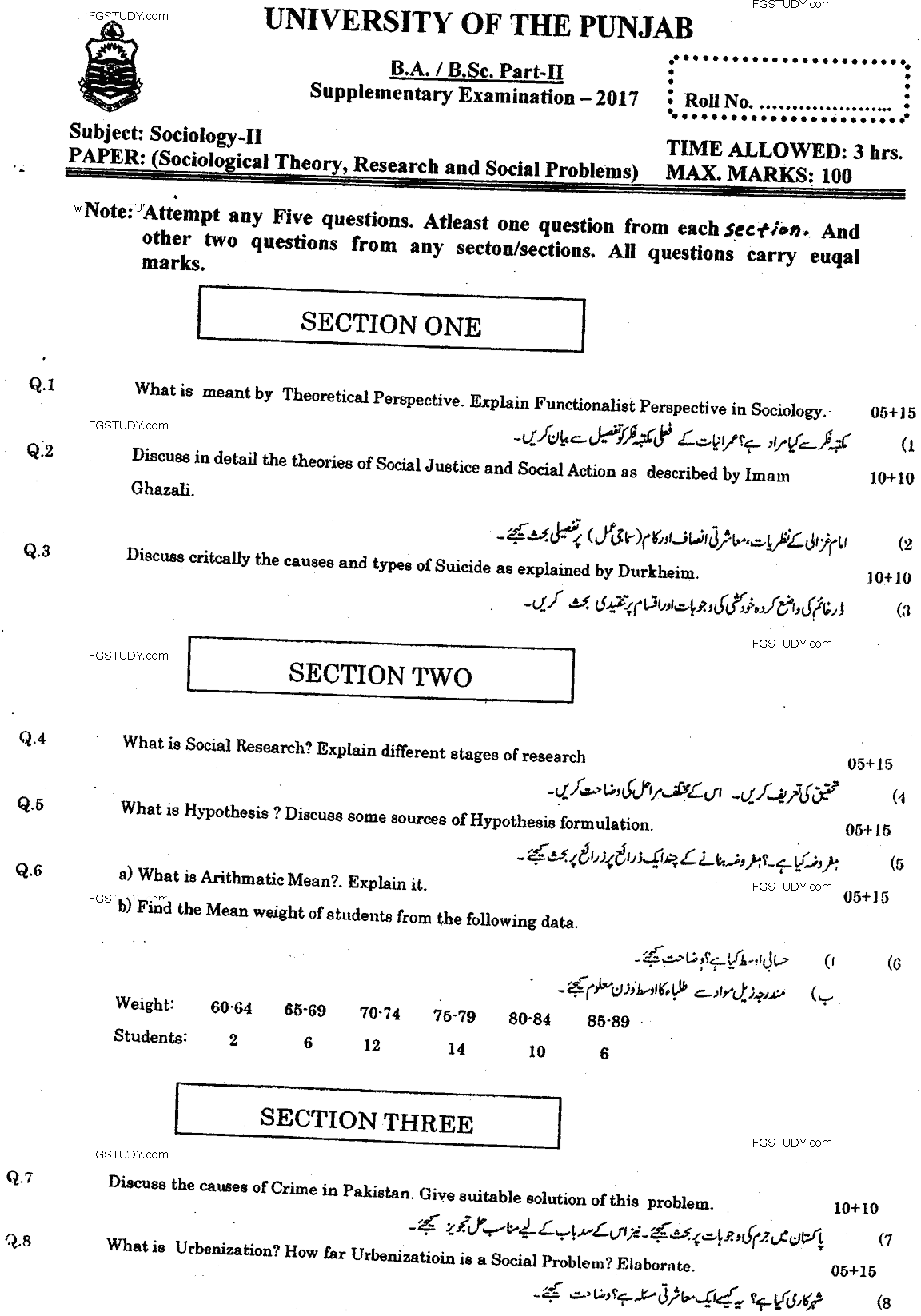 BA Part 2 Sociology 2 Sociological Theory Research And Social Problems Past Paper 2017 Punjab University
