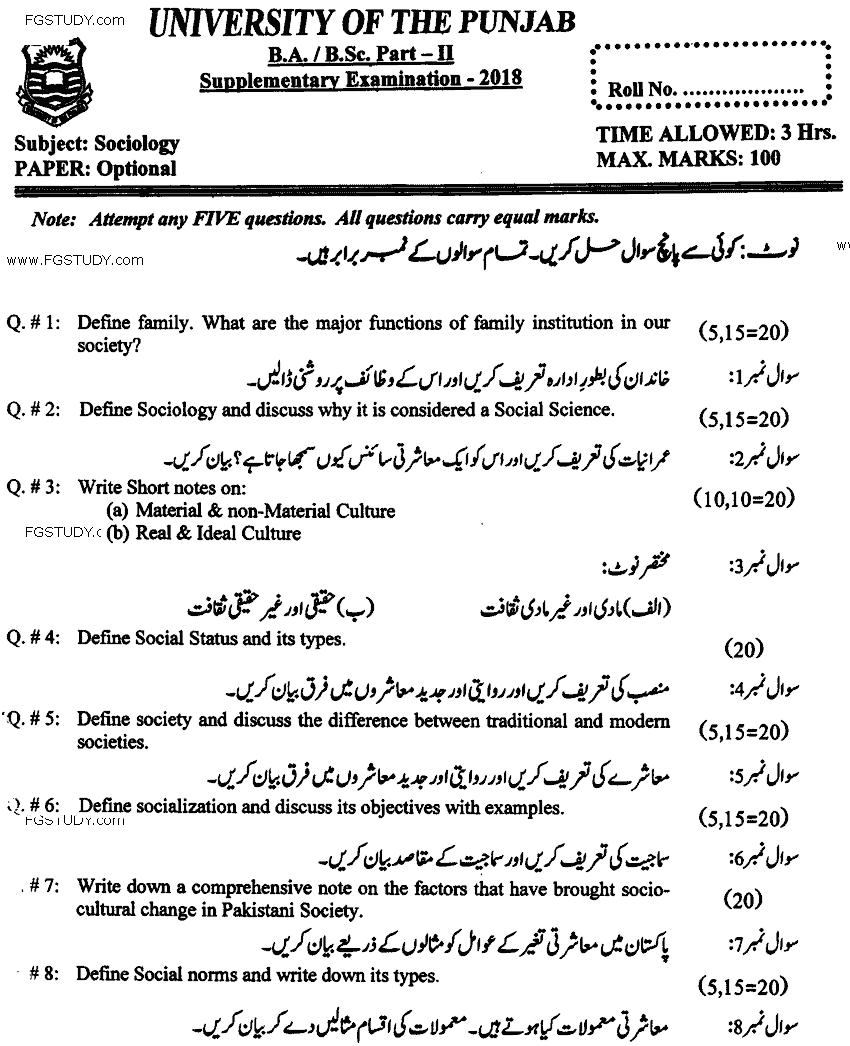 BA Part 2 Sociology Optional Past Paper 2018 Punjab University