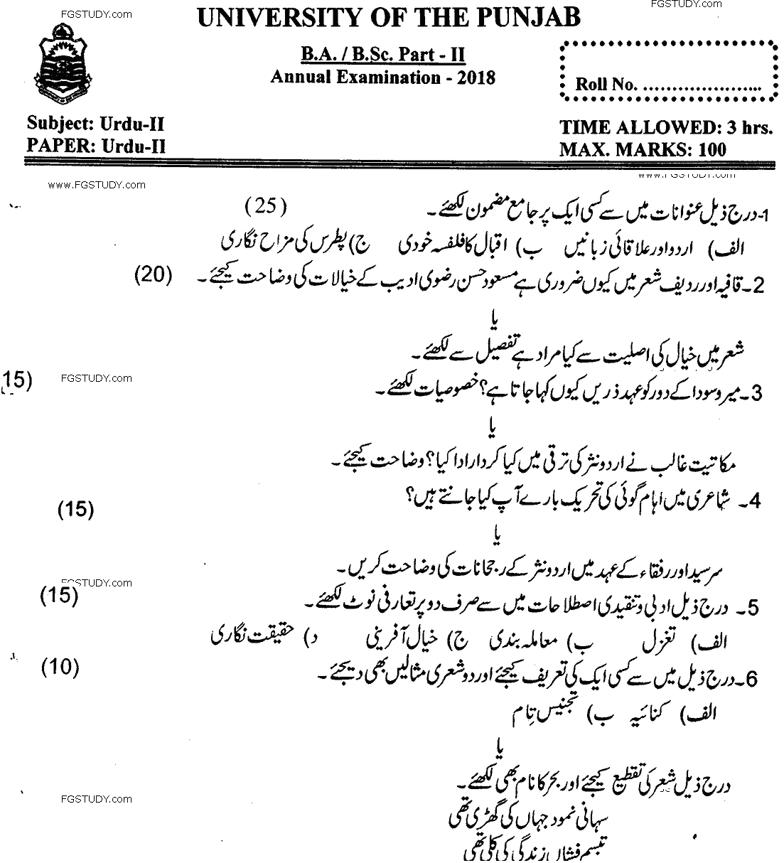 BA Part 2 Urdu 2 Past Paper 2018 Punjab University