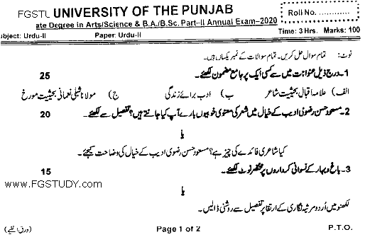 BA Part 2 Urdu 2 Past Paper 2020 Punjab University