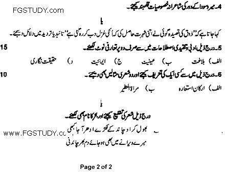 BA Part 2 Urdu 2 Past Paper 2020 Punjab University