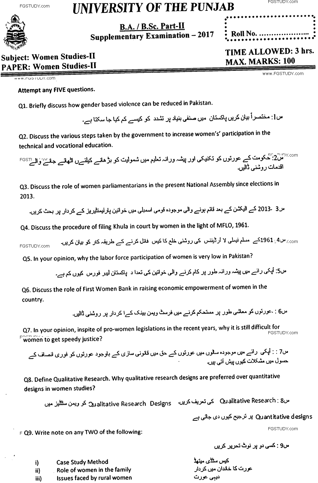 BA Part 2 Womens Studies 2 Past Paper 2017 Punjab University