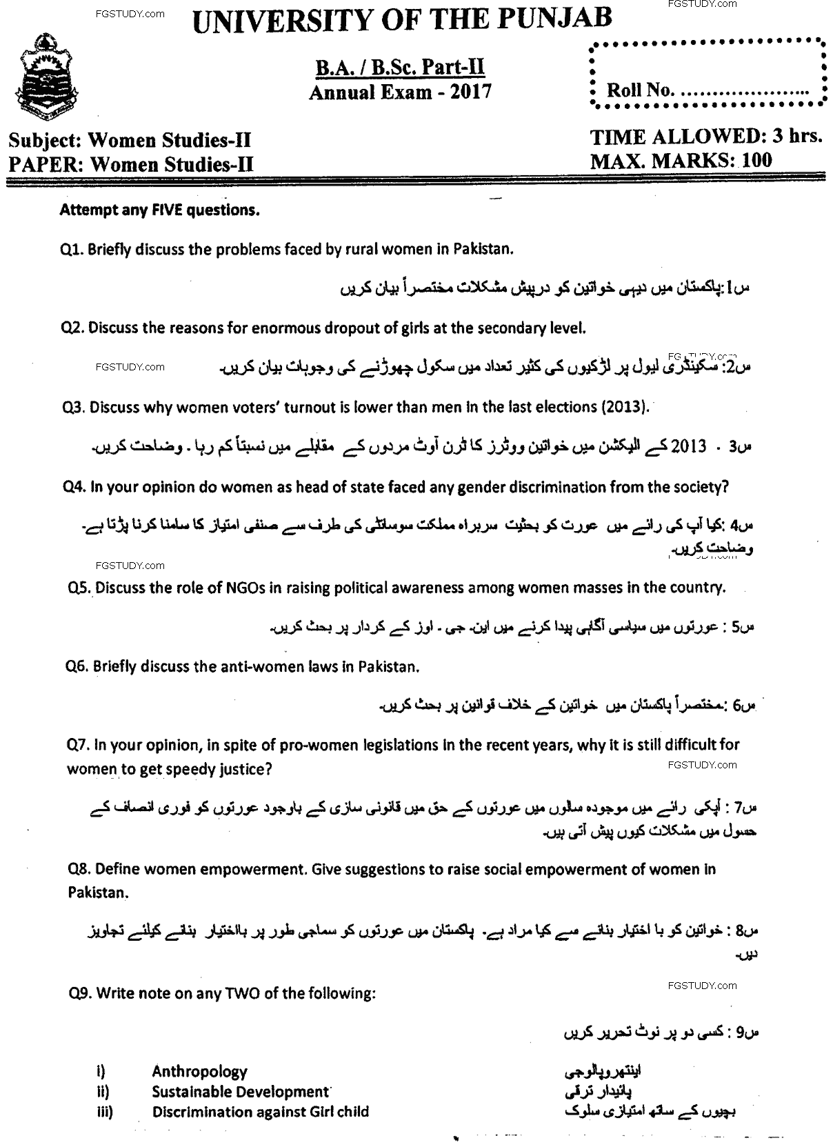 BA Part 2 Womens Studies 2 Past Paper 2017 Punjab University