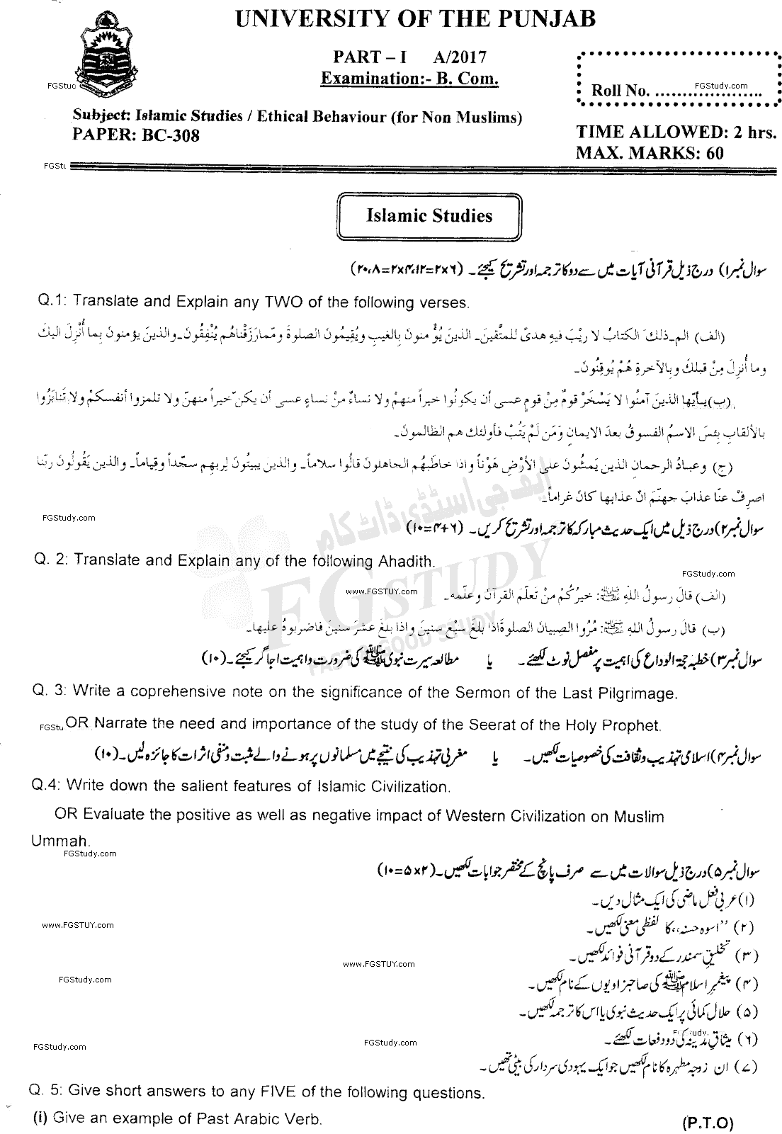 B Com Part 1 Islamic Studies Past Paper 2017 Punjab University