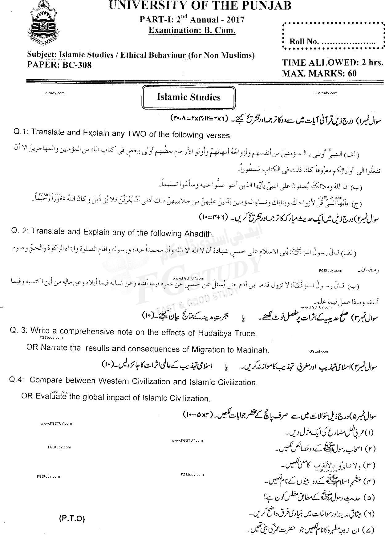 B Com Part 1 Islamic Studies Past Paper 2017 Punjab University