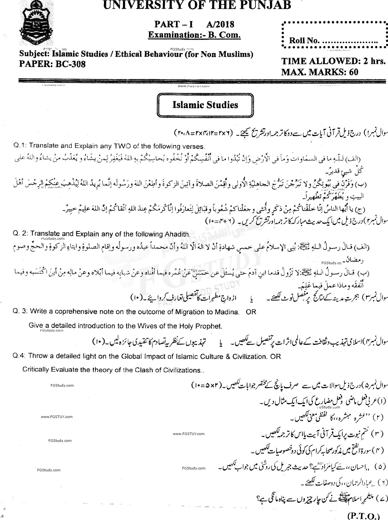 B Com Part 1 Islamic Studies Past Paper 2018 Punjab University