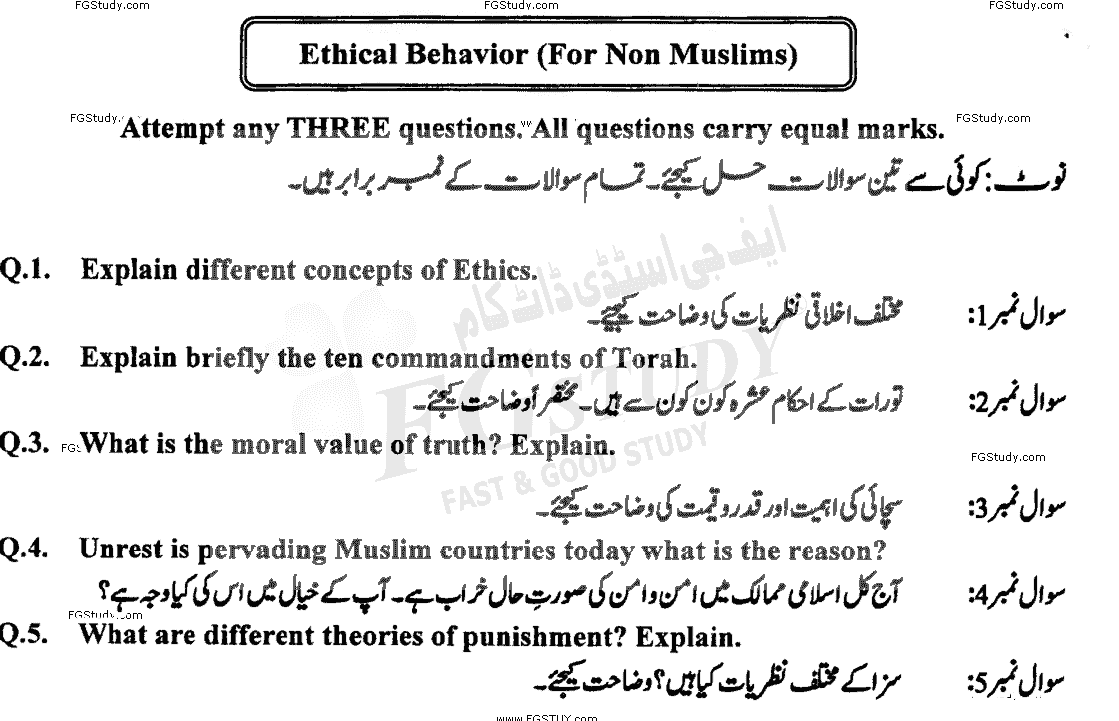 B Com Part 1 Islamic Studies Past Paper 2018 Punjab University