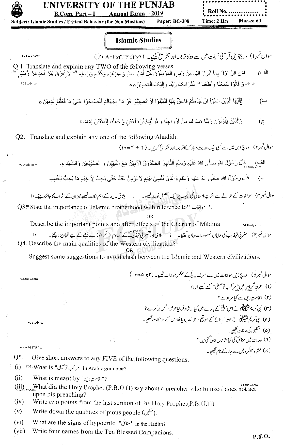 B Com Part 1 Islamic Studies Past Paper 2019 Punjab University