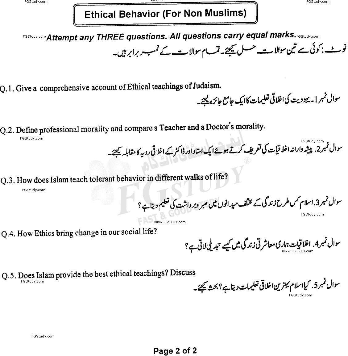 B Com Part 1 Islamic Studies Past Paper 2020 Punjab University