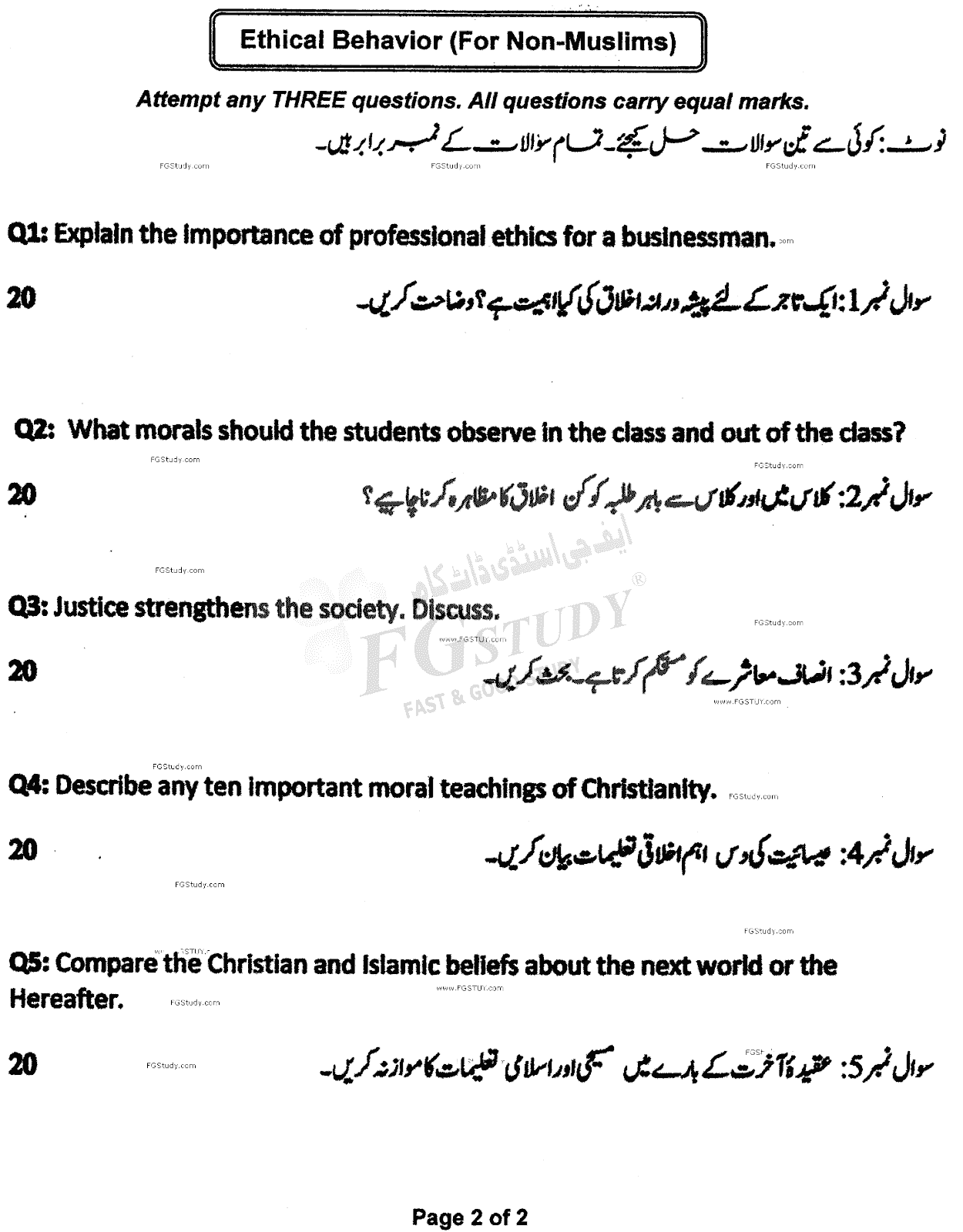 B Com Part 1 Islamic Studies Past Paper 2021 Punjab University