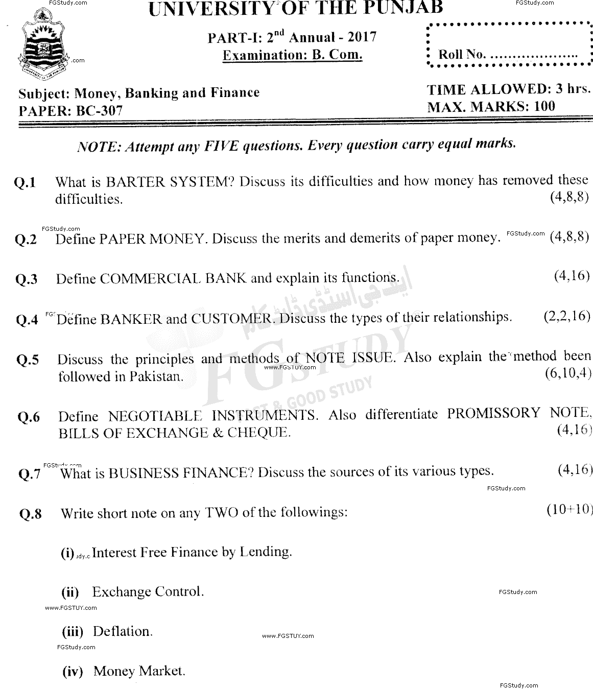 B Com Part 1 Money Banking And Finance Past Paper 2017 Punjab University