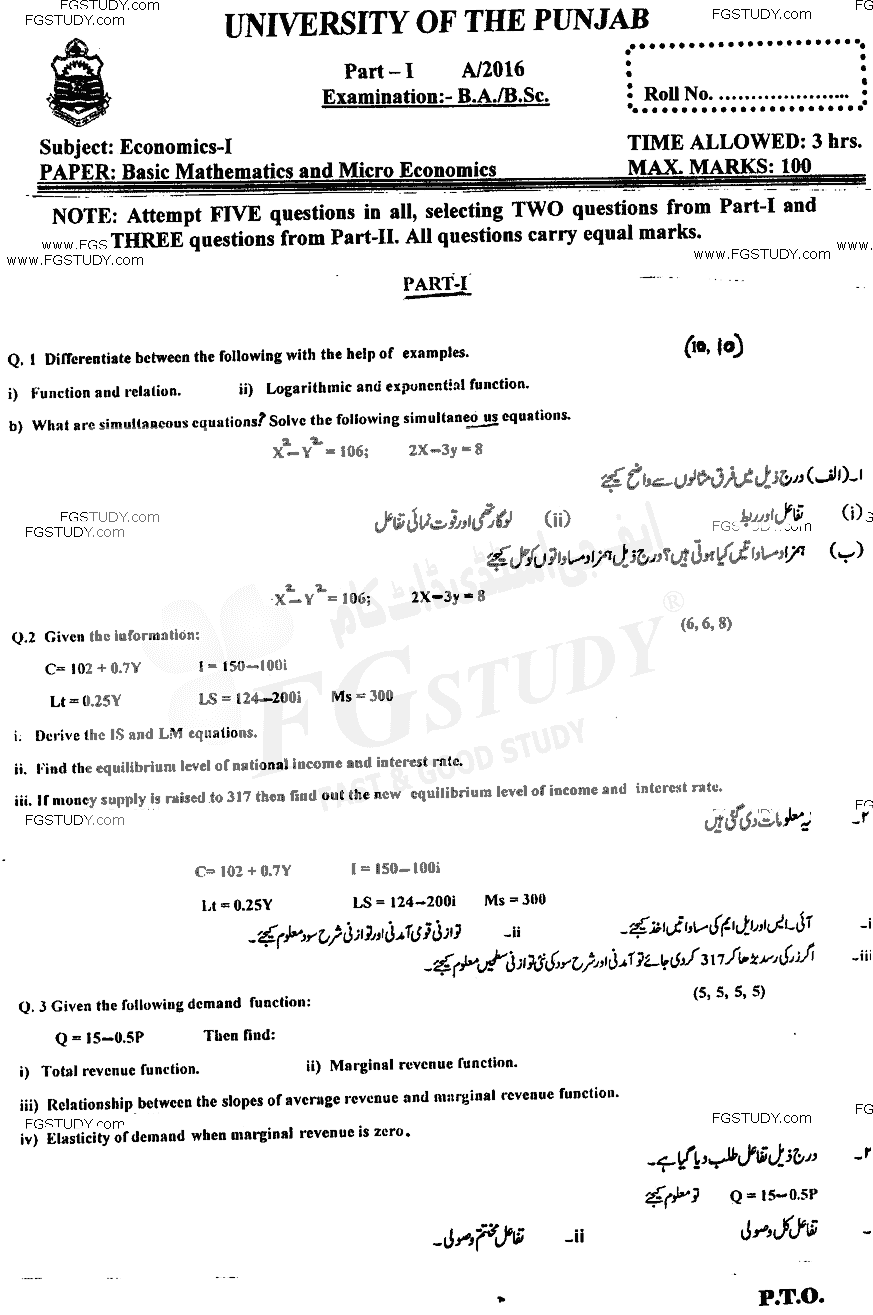BSc Part 1 Economics 1 Basic Mathematics And Micro Economics Past Paper 2016 Punjab University