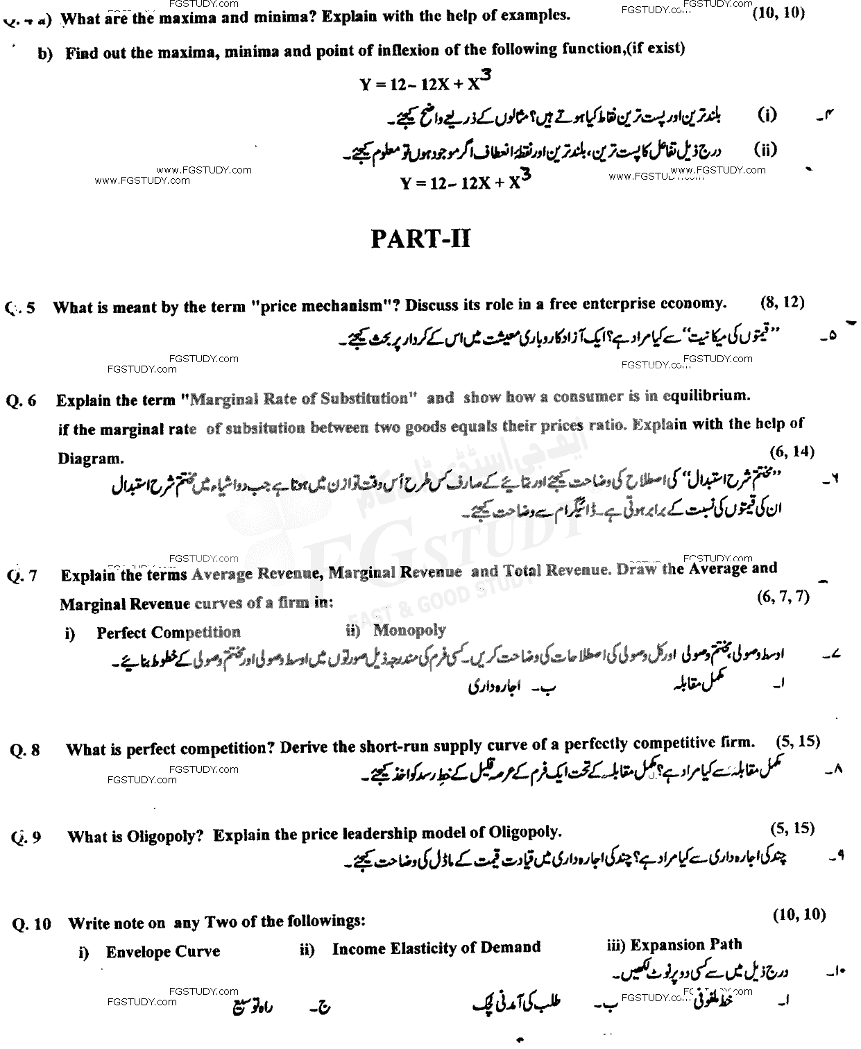 BSc Part 1 Economics 1 Basic Mathematics And Micro Economics Past Paper 2017 Punjab University