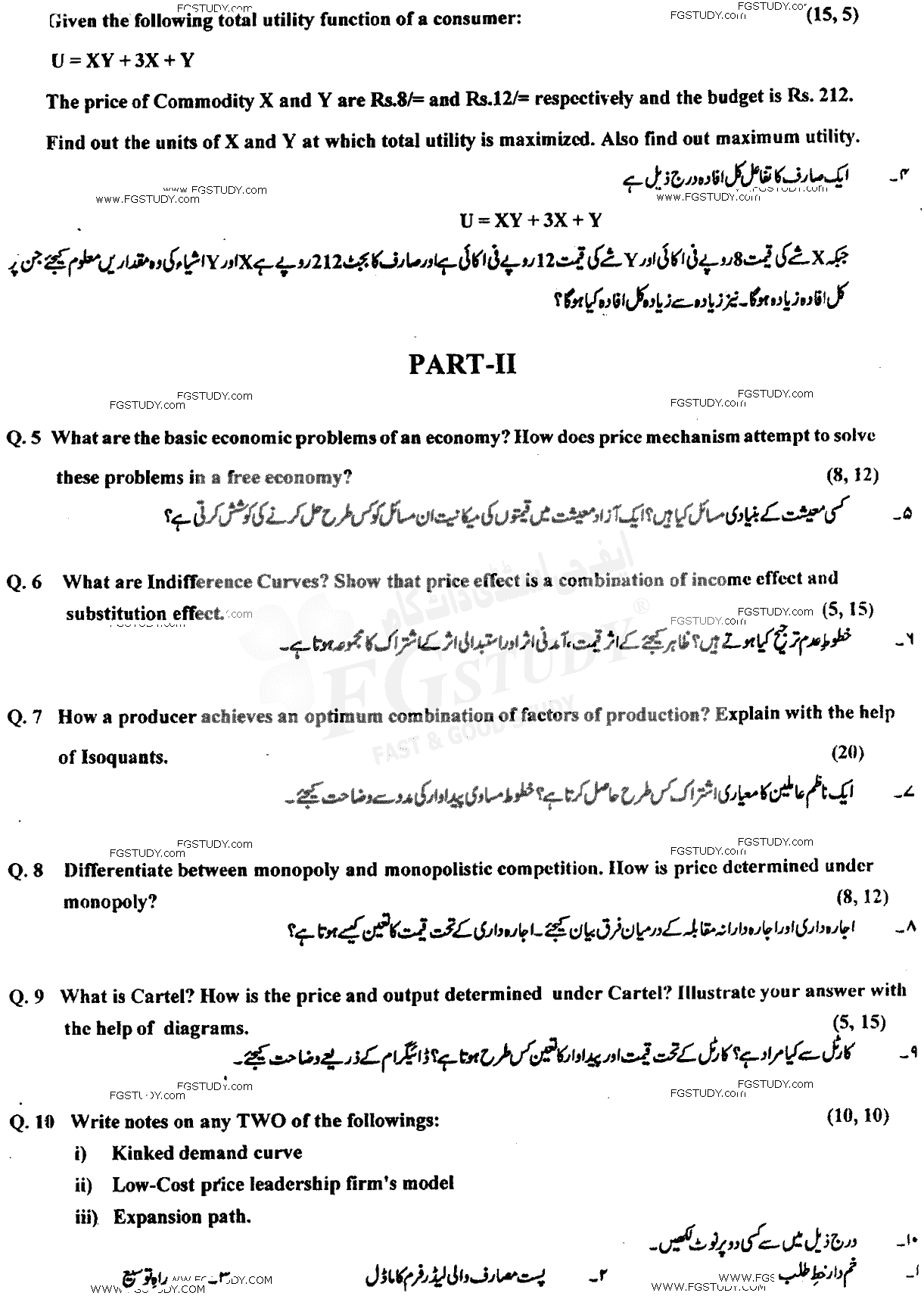 BSc Part 1 Economics 1 Basic Mathematics And Micro Economics Past Paper 2017 Punjab University