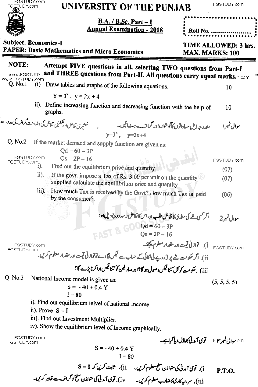 BSc Part 1 Economics 1 Basic Mathematics And Micro Economics Past Paper 2018 Punjab University