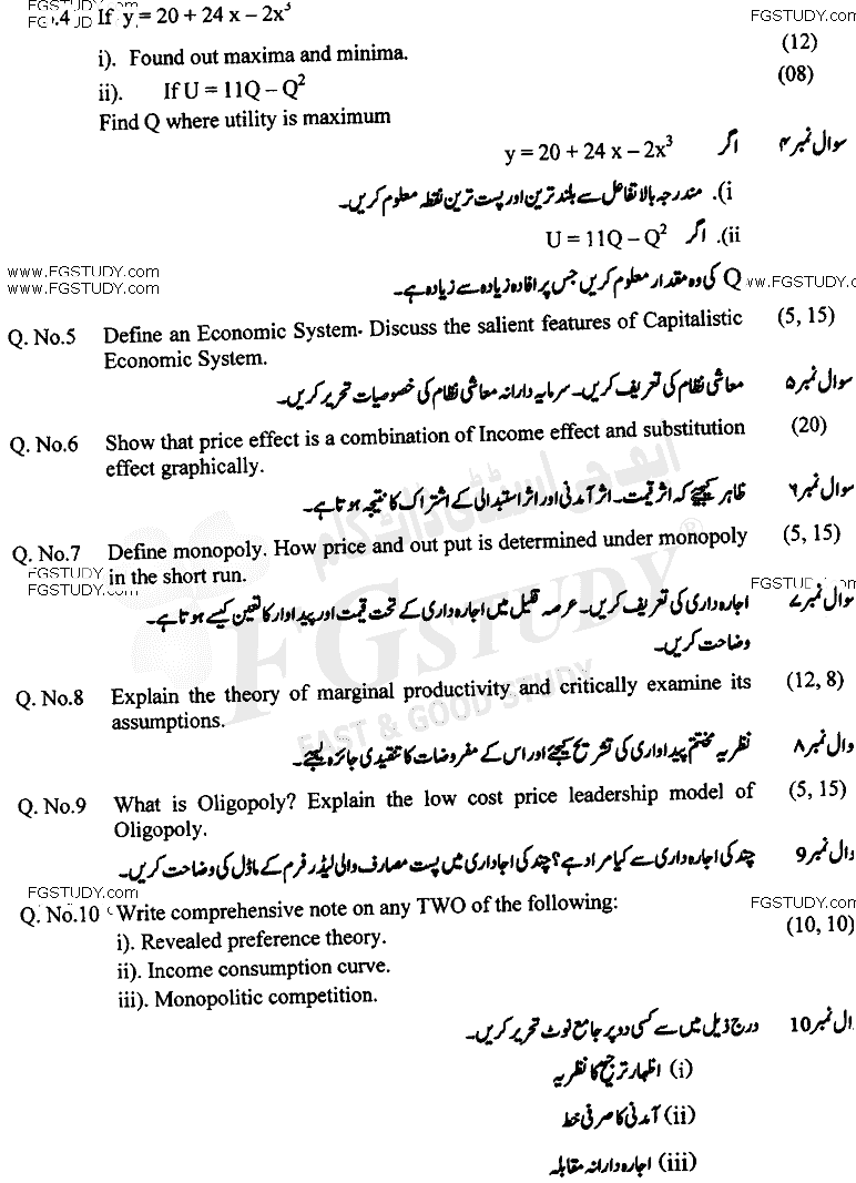 BSc Part 1 Economics 1 Basic Mathematics And Micro Economics Past Paper 2018 Punjab University