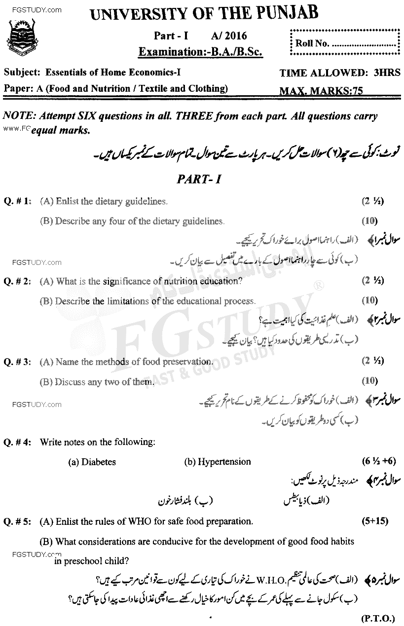 BSc Part 1 Essentials Of Home Economics Food And Nutrition And Textile And Clothing Past Paper 2016 Punjab University