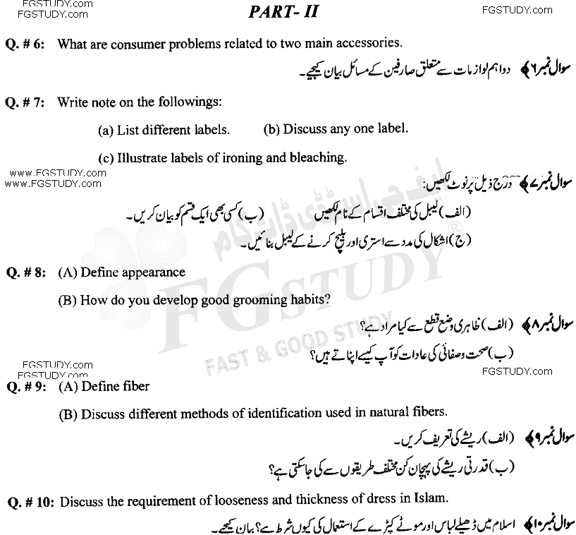 BSc Part 1 Essentials Of Home Economics Food And Nutrition And Textile And Clothing Past Paper 2016 Punjab University