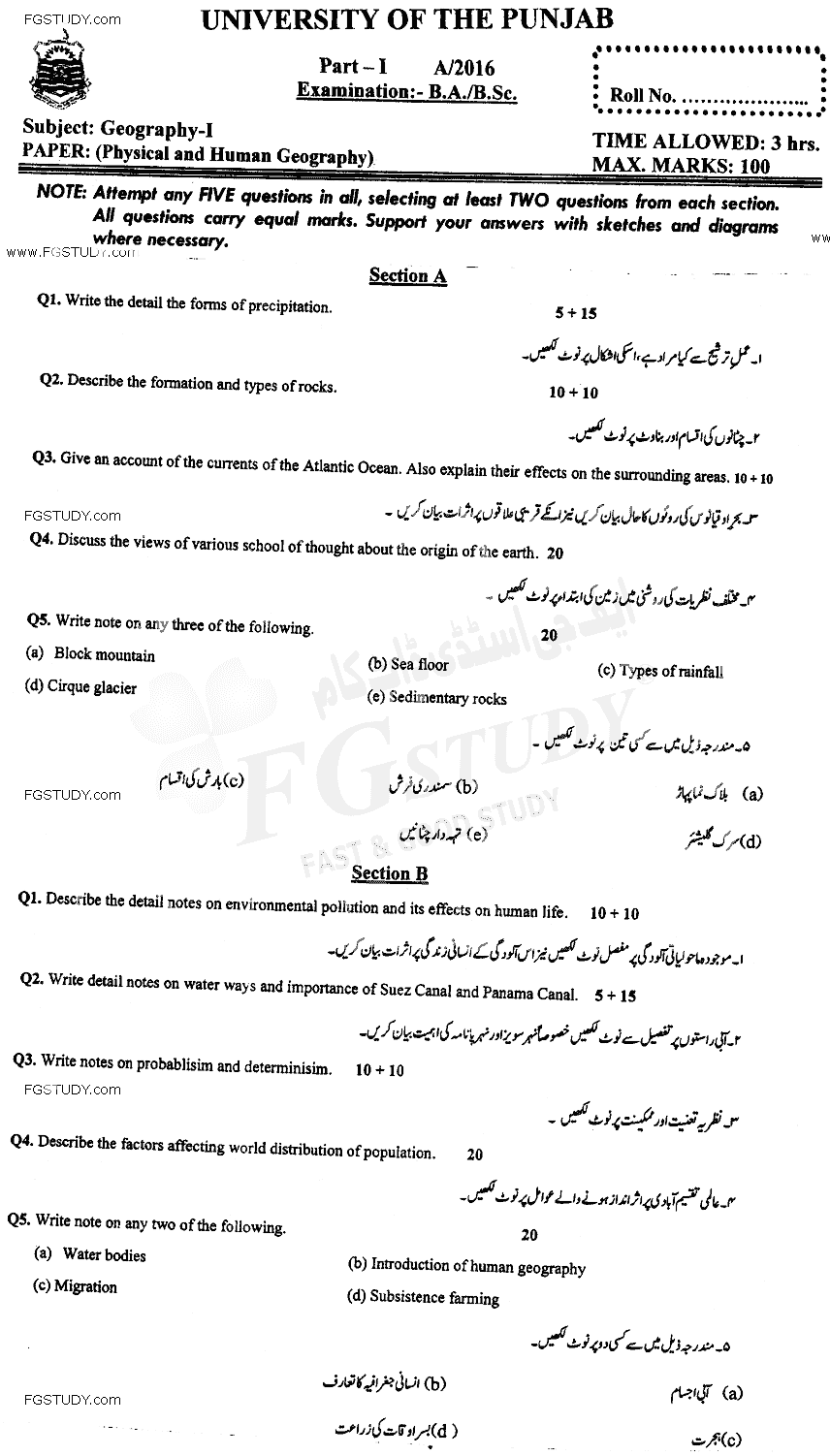 BSc Part 1 Geography 1 Physical Human Geography Past Paper 2016 Punjab University