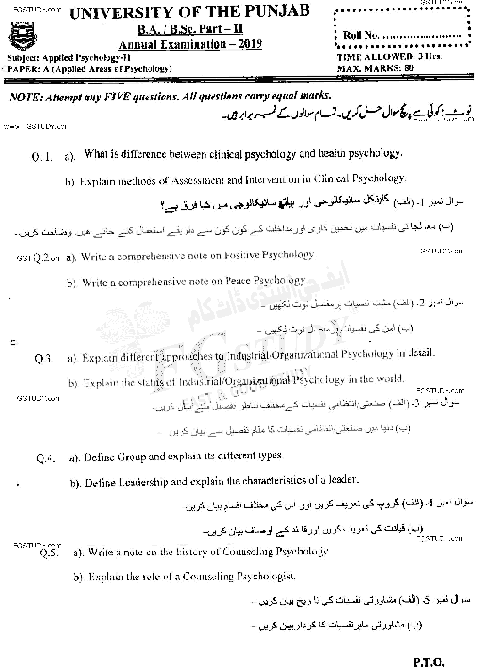BSc Part 2 Applied Psychology 2 Applied Areas Of Psychology Past Paper 2019 Punjab University