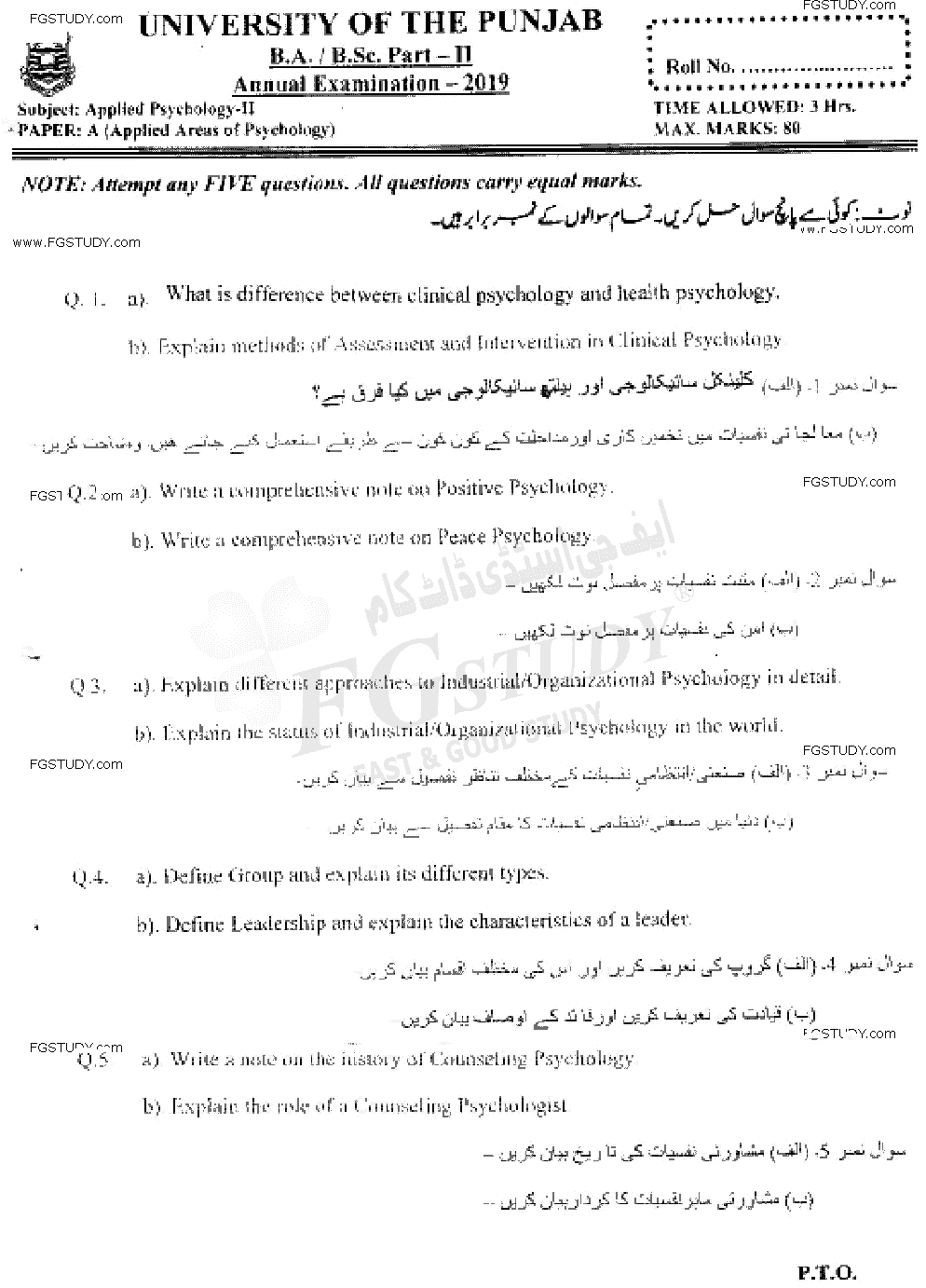 BSc Part 2 Applied Psychology 2 Applied Areas Of Psychology Past Paper 2019 Punjab University