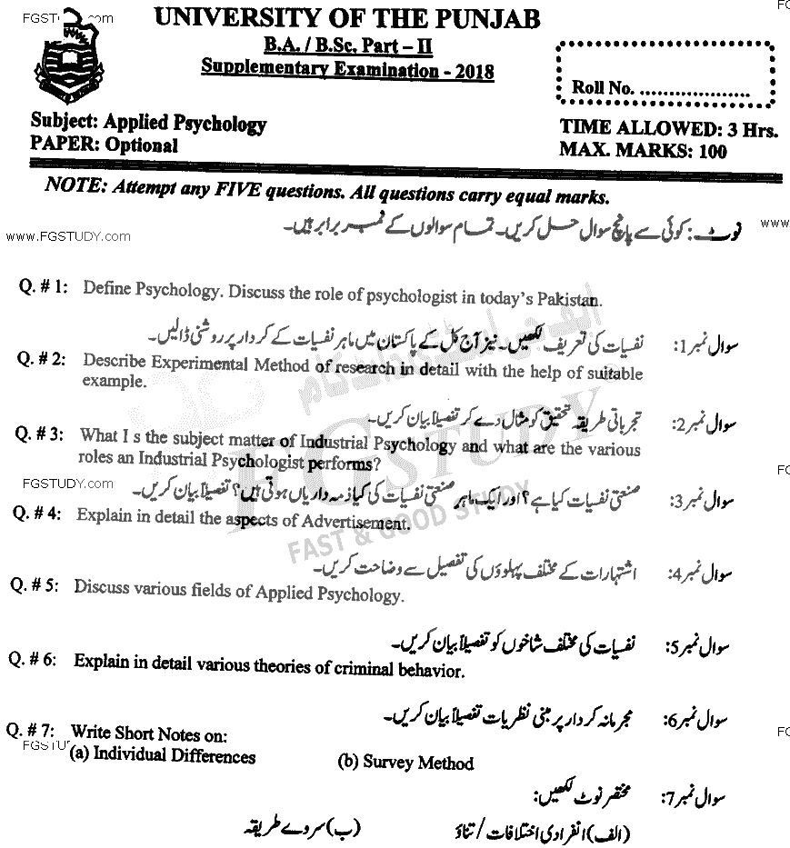 BSc Part 2 Applied Psychology Optional Past Paper 2018 Punjab University