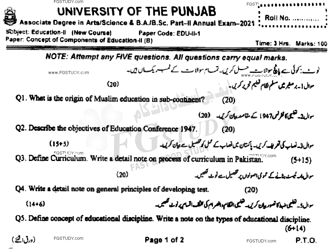 BSc Part 2 Education 2 Concept And Components Of Education Past Paper 2021 Punjab University Subjective