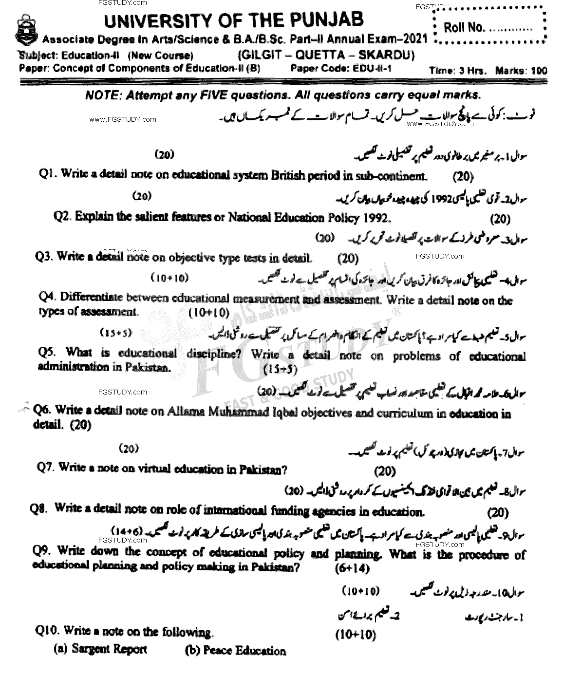 BSc Part 2 Education 2 Concept And Components Of Education Past Paper 2021 Punjab University Subjective