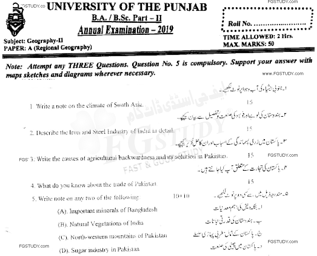 BSc Part 2 Geography 2 Regional Geography Past Paper 2019 Punjab University