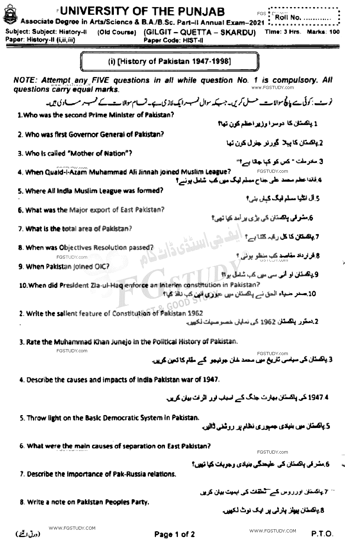 BSc Part 2 History 2 Past Paper 2021 Punjab University Subjective