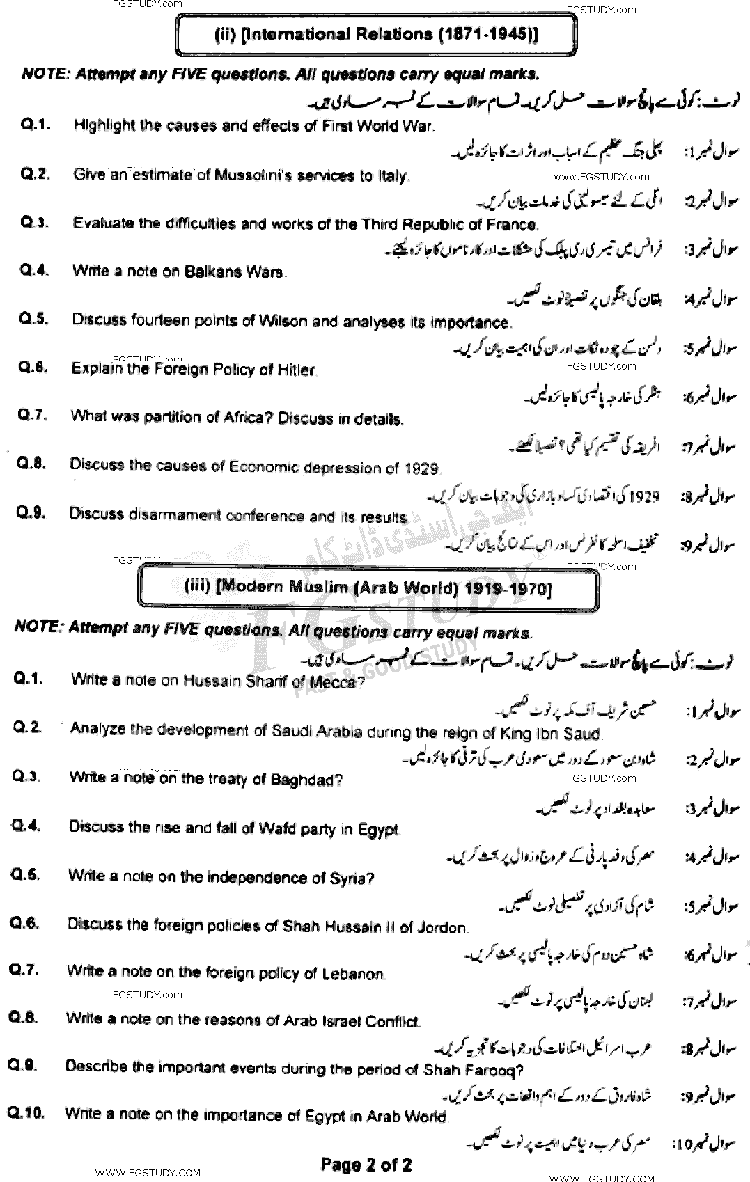 BSc Part 2 History 2 Past Paper 2021 Punjab University Subjective