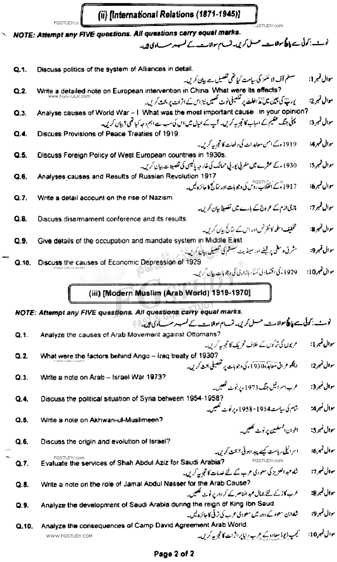 BSc Part 2 History 2 Past Paper 2021 Punjab University Subjective