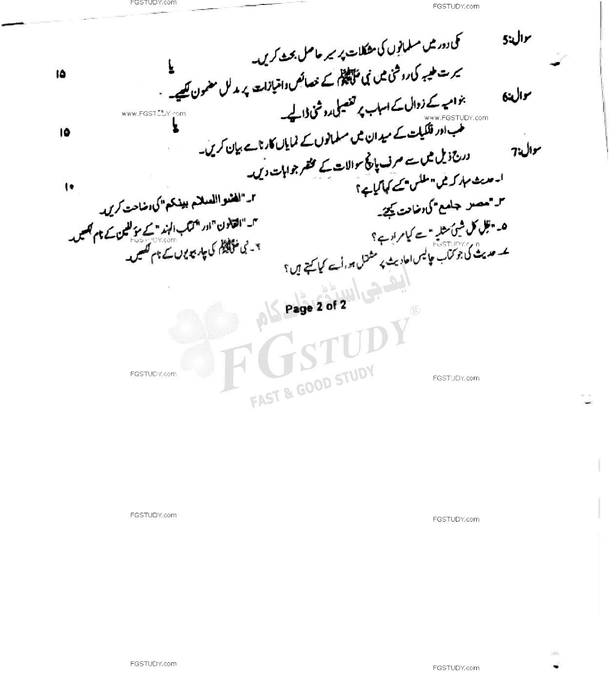 BSc Part 2 Islamic Studies 2 Past Paper 2021 Punjab University Subjective