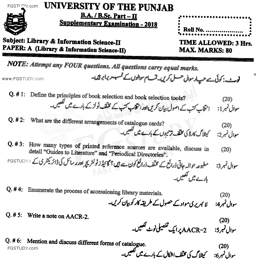 BSc Part 2 Library And Information Science 2 Past Paper 2018 Punjab University
