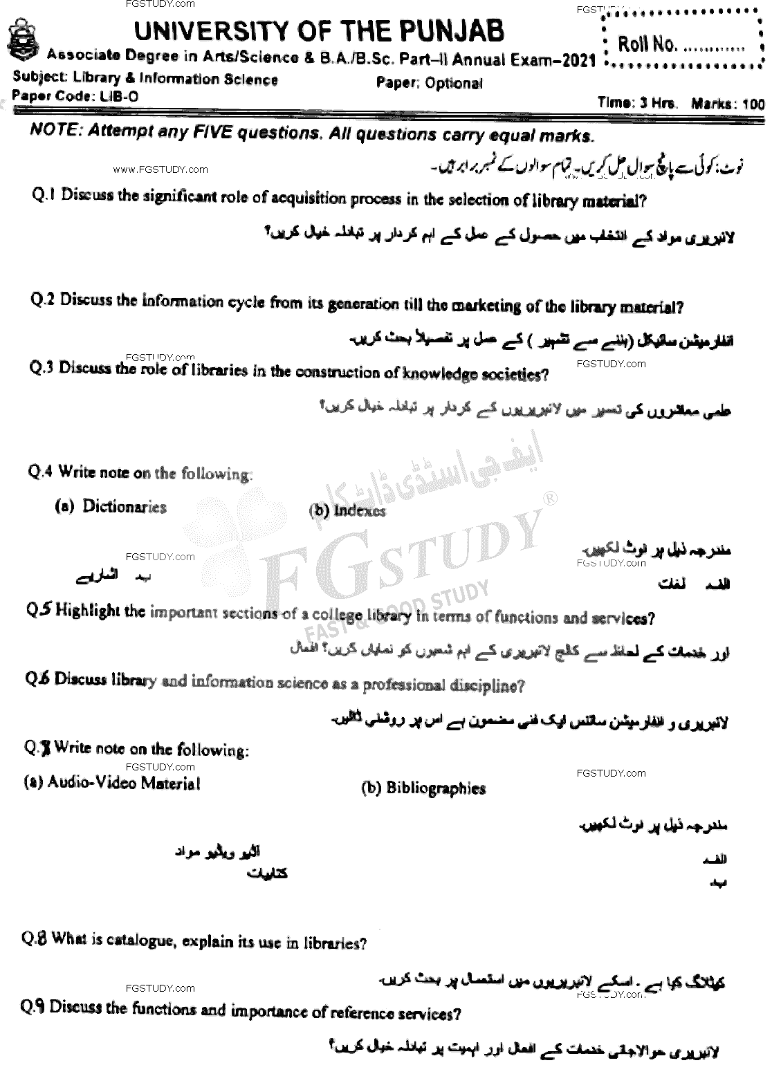 BSc Part 2 Library And Information Science Optional Past Paper 2021 Punjab University Subjective