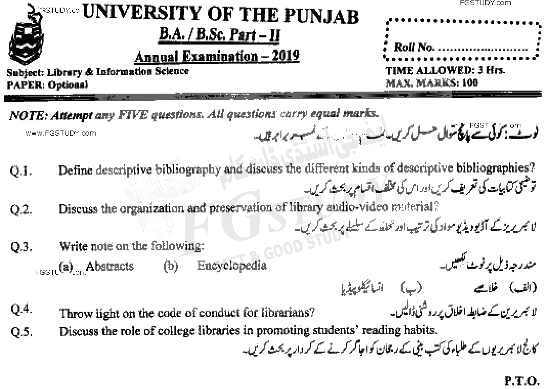 BSc Part 2 Library And Information Science Optional Past Paper 2019 Punjab University