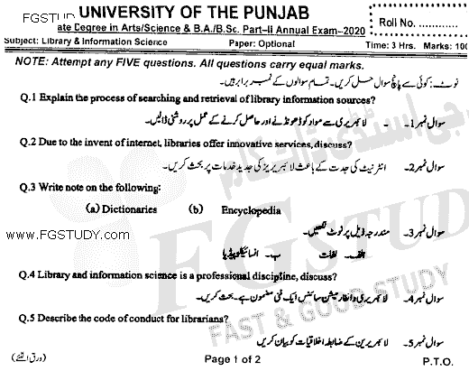 BSc Part 2 Library And Information Science Optional Past Paper 2020 Punjab University