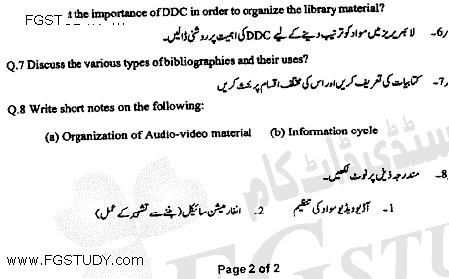 BSc Part 2 Library And Information Science Optional Past Paper 2020 Punjab University
