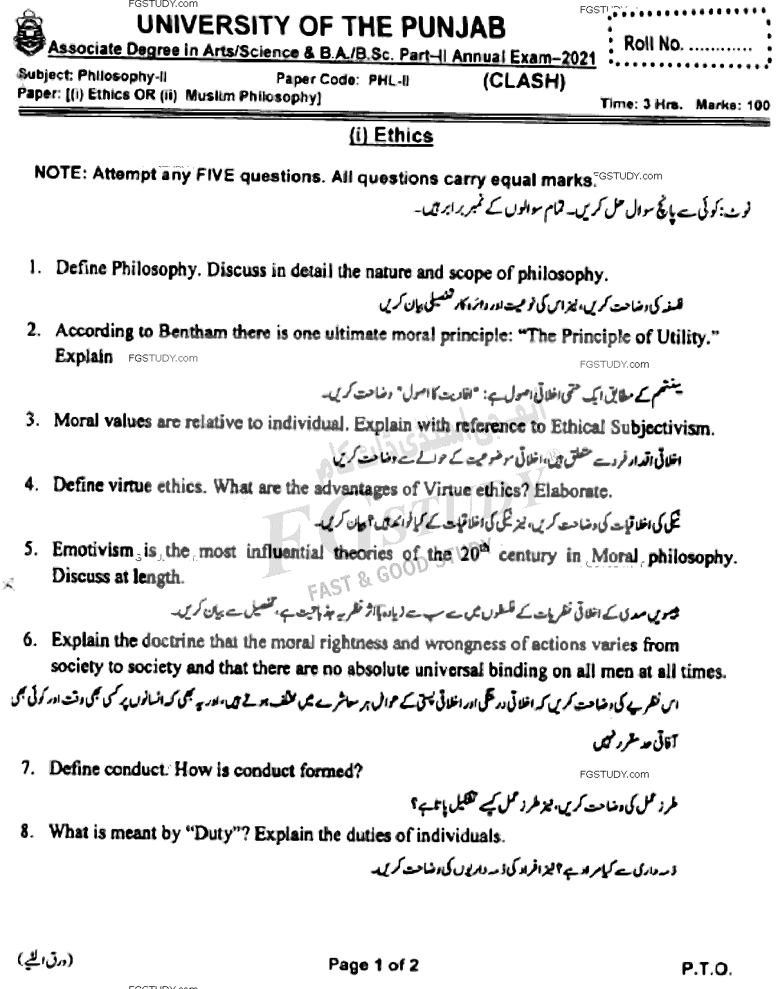 BSc Part 2 Philosophy 2 Ethics Muslim Philosophy Past Paper 2021 Punjab University Subjective
