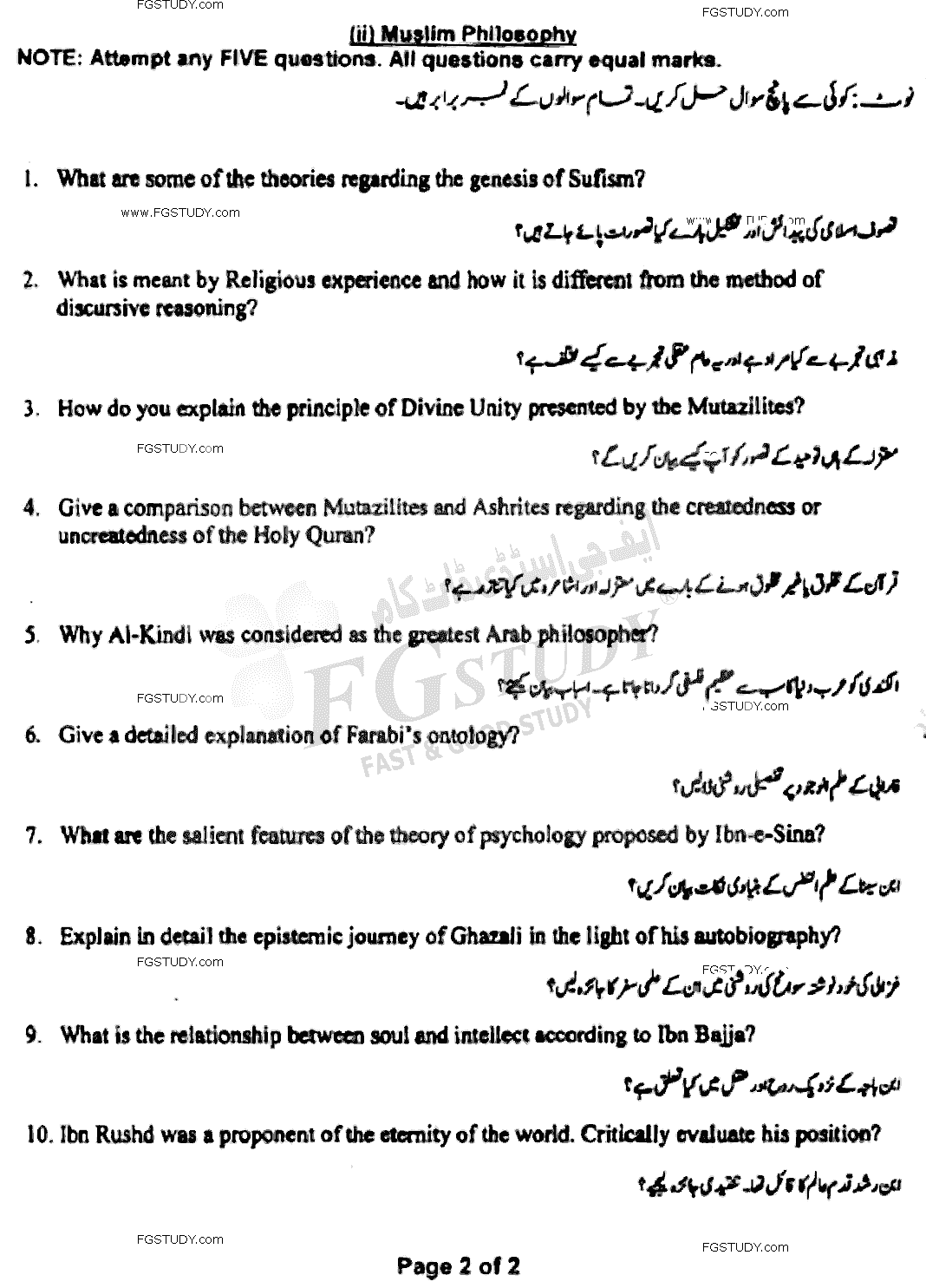 BSc Part 2 Philosophy 2 Ethics Muslim Philosophy Past Paper 2021 Punjab University Subjective