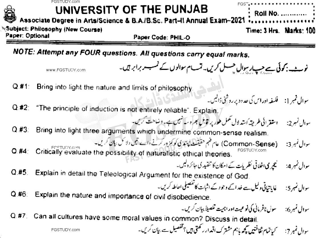 BSc Part 2 Philosophy Optional Past Paper 2021 Punjab University Subjective